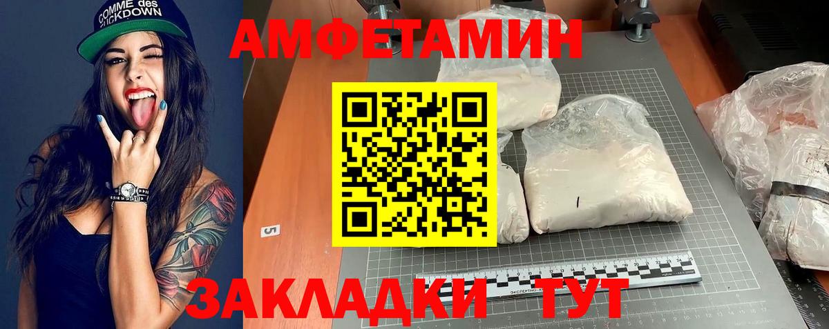 Нижний Тагил  Amphetamine  Вход с VPN  АМФ Розовый 