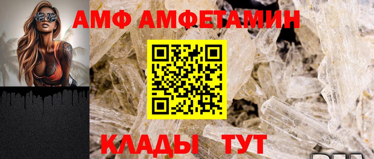 АМФЕТАМИН Розовый Нижний Тагил