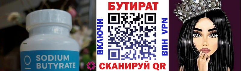 БУТИРАТ GHB Нижний Тагил