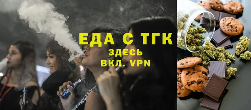 закладка  Нижний Тагил  Печенье с ТГК марихуана 