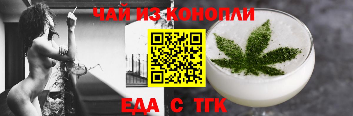 Нижний Тагил  Печенье с ТГК марихуана  Вход с VPN 