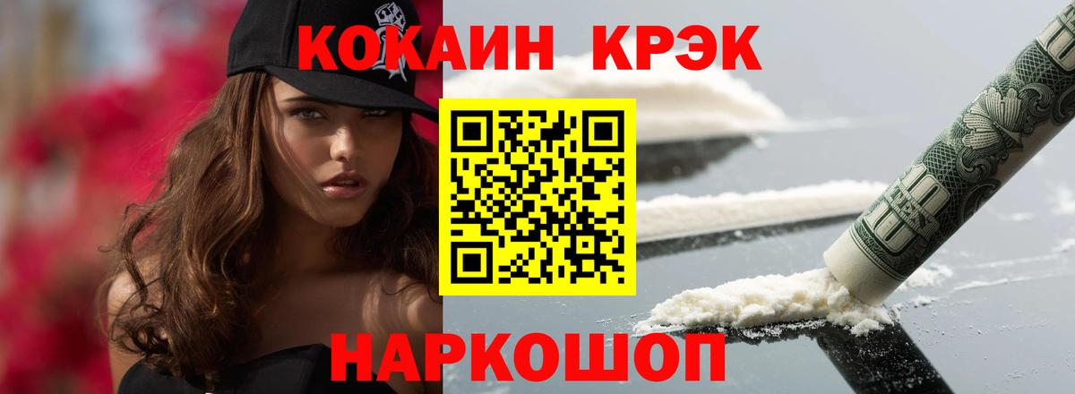 Cocaine Эквадор  Вход с VPN  КОКАИН Перу  Нижний Тагил 