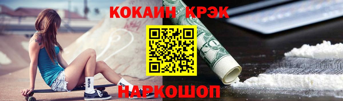 ГАШИШ  НБОМе  ЭКСТАЗИ  Нижний Тагил  Канабис  Вход с VPN  Меф   Cocaine  ТГК  A-PVP СК  