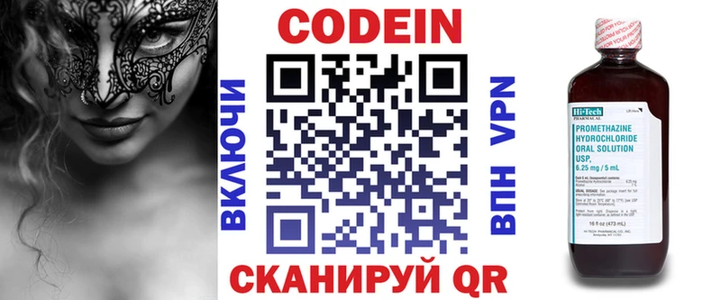 Codein напиток Lean (лин)  купить закладку  Нижний Тагил 