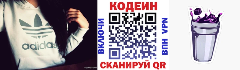 Кодеиновый сироп Lean напиток Lean (лин) Нижний Тагил