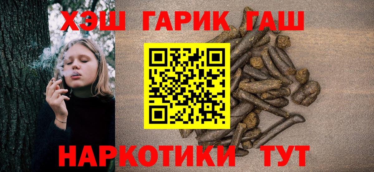 Нижний Тагил  ГАШИШ гашик  ГАШИШ Cannabis  Вход с VPN 