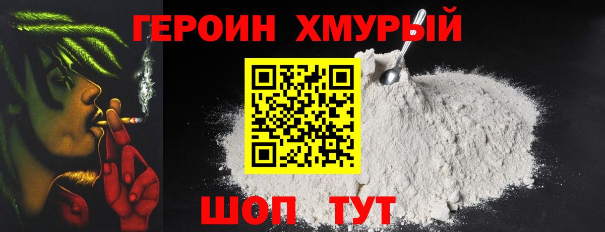Героин гречка Нижний Тагил