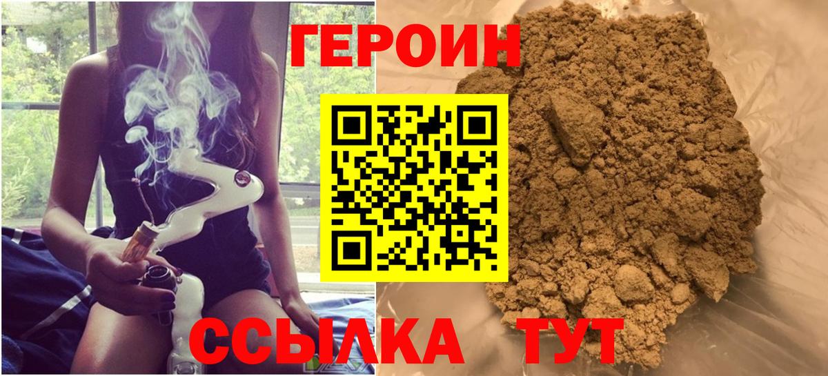 Нижний Тагил  Героин гречка  Героин  Вход с VPN 