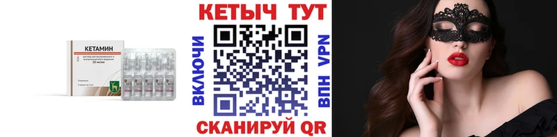 Кетамин VHQ  как найти закладки  Нижний Тагил 
