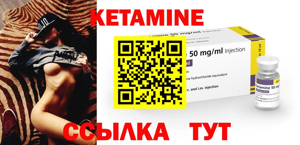 КЕТАМИН ketamine  Вход с VPN  Нижний Тагил  Кетамин VHQ 