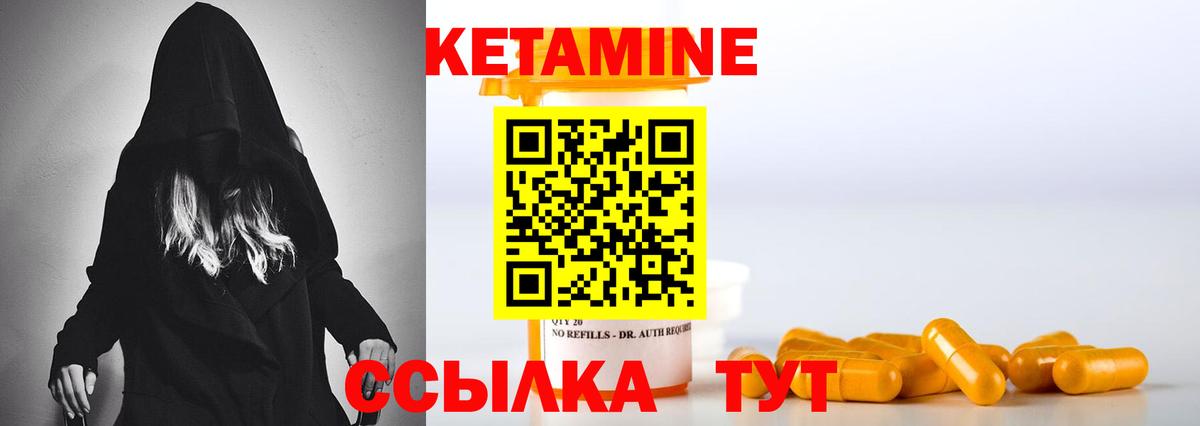 Кетамин ketamine Нижний Тагил