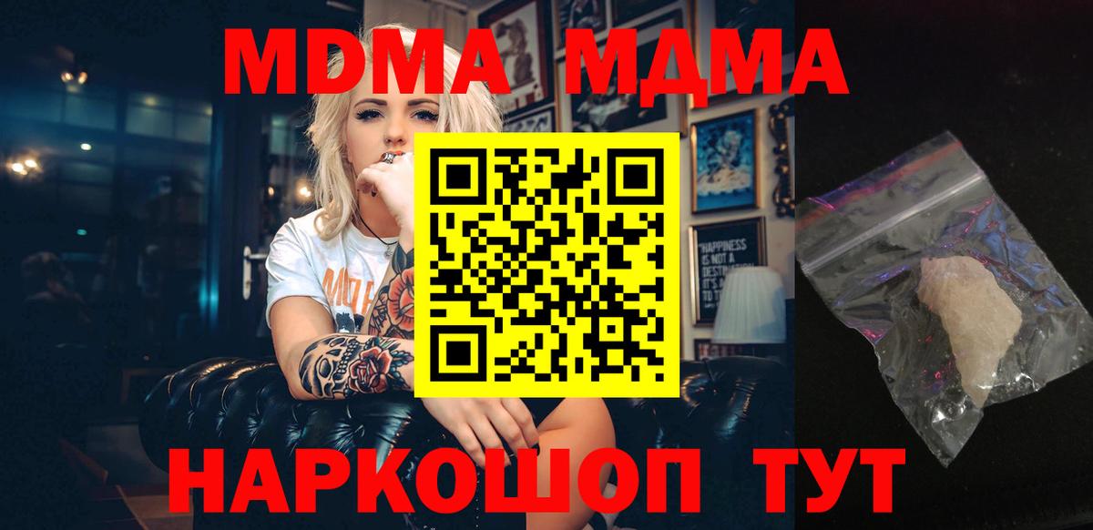 MDMA Molly  Вход с VPN  Нижний Тагил  МДМА  МДМА VHQ 