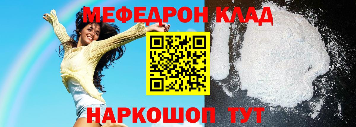 Меф мука  Меф 4 MMC  Нижний Тагил  Мефедрон  Вход с VPN 