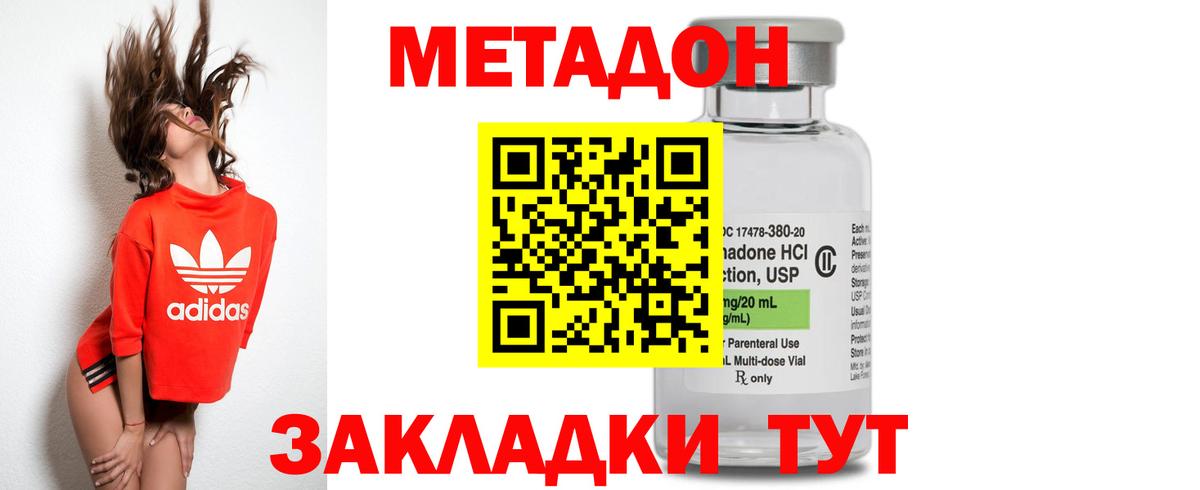 Метадон мёд  Вход с VPN  Нижний Тагил 