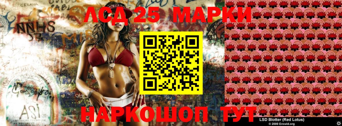 Наркотические марки 1500мкг Нижний Тагил