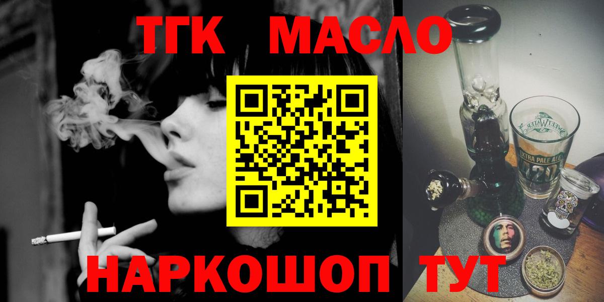 ТГК THC oil  Дистиллят ТГК гашишное масло  Нижний Тагил  Вход с VPN 