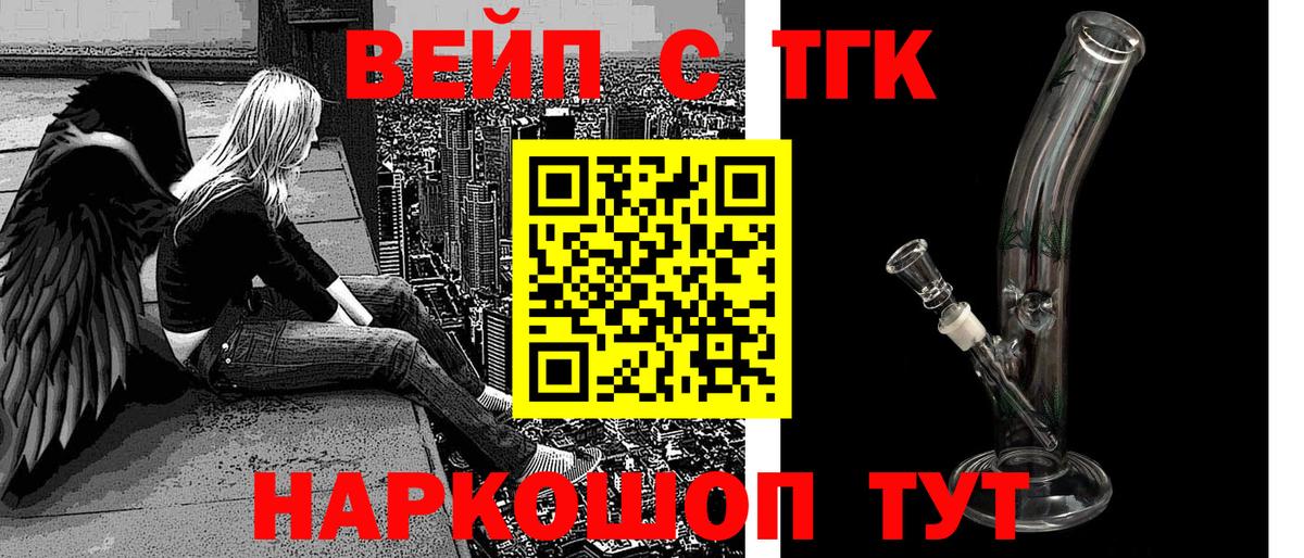 Дистиллят ТГК вейп Нижний Тагил