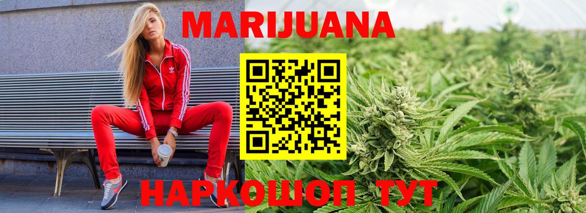 Конопля гибрид  Канабис Bruce Banner  Нижний Тагил  Вход с VPN  МАРИХУАНА планчик 